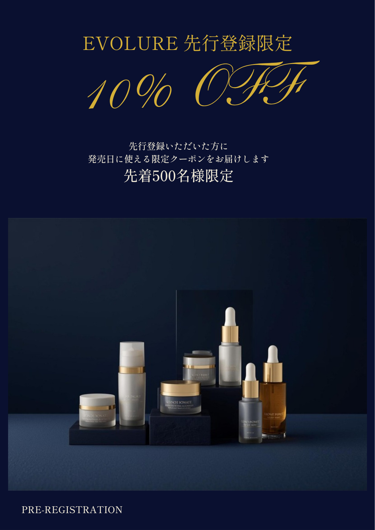 EVOLURE 先行登録限定 10% OFF - 先着500名様限定